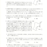 【高校受験2024】宮城県公立高校入試＜理科＞問題・正答