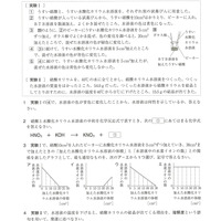 【高校受験2024】宮城県公立高校入試＜理科＞問題・正答