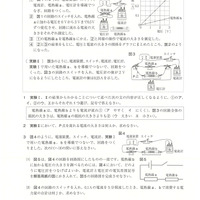 【高校受験2024】宮城県公立高校入試＜理科＞問題・正答