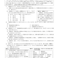 【高校受験2024】宮城県公立高校入試＜社会＞問題・正答