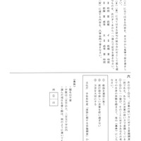 【高校受験2024】秋田県公立高校入試＜国語＞問題・正答