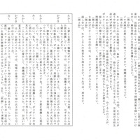 【高校受験2024】秋田県公立高校入試＜国語＞問題・正答