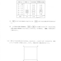 【高校受験2024】秋田県公立高校入試＜数学＞問題・正答