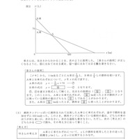 【高校受験2024】秋田県公立高校入試＜数学＞問題・正答