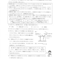 【高校受験2024】秋田県公立高校入試＜理科＞問題・正答