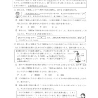 【高校受験2024】秋田県公立高校入試＜理科＞問題・正答