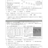 【高校受験2024】秋田県公立高校入試＜社会＞問題・正答