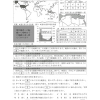 【高校受験2024】秋田県公立高校入試＜社会＞問題・正答