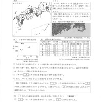 【高校受験2024】秋田県公立高校入試＜社会＞問題・正答