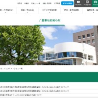 令和5年度鹿児島大学医学部保健学科学校推薦型選抜Iにおける小論文の出題ミス