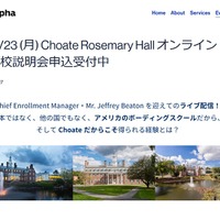 Choate Rosemary Hall オンライン学校説明会