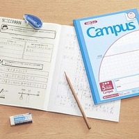 キャンパスノート（用途別・プリント貼付用・5mm方眼罫）