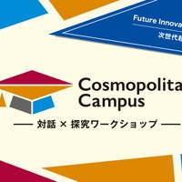 高校生向け教育プログラム「Future Innovators’ Course 2024－次世代起業家育成塾－」