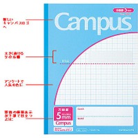キャンパスノート（用途別）表紙デザインを全面刷新