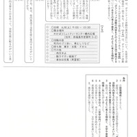 【高校受験2024】福島県公立高校入試＜国語＞問題・正答