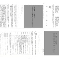 【高校受験2024】福島県公立高校入試＜国語＞問題・正答