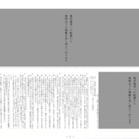 【高校受験2024】福島県公立高校入試＜国語＞問題・正答