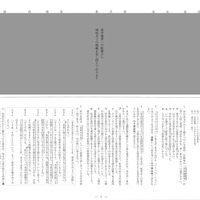 【高校受験2024】福島県公立高校入試＜国語＞問題・正答