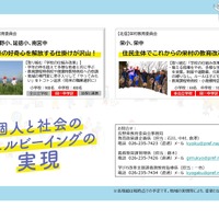 各地域、各学校の取組み（予定）