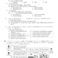 【高校受験2024】福島県公立高校入試＜英語＞問題・正答