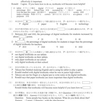 【高校受験2024】福島県公立高校入試＜英語＞問題・正答