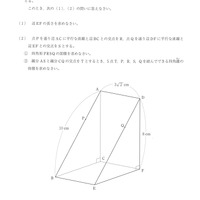 【高校受験2024】福島県公立高校入試＜数学＞問題・正答