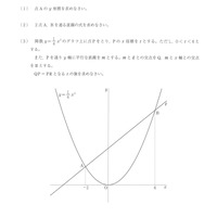 【高校受験2024】福島県公立高校入試＜数学＞問題・正答