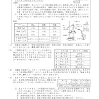 【高校受験2024】福島県公立高校入試＜理科＞問題・正答