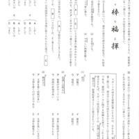 【高校受験2024】茨城県公立高校入試＜国語＞問題・正答