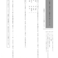 【高校受験2024】茨城県公立高校入試＜国語＞問題・正答