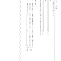 【高校受験2024】茨城県公立高校入試＜国語＞問題・正答