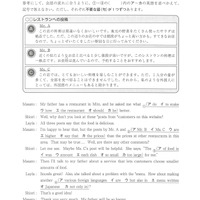 【高校受験2024】茨城県公立高校入試＜英語＞問題・正答