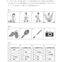 【高校受験2024】茨城県公立高校入試＜英語＞問題・正答