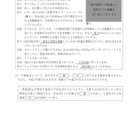 【高校受験2024】茨城県公立高校入試＜理科＞問題・正答