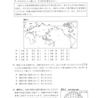 【高校受験2024】茨城県公立高校入試＜社会＞問題・正答