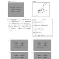 【高校受験2024】茨城県公立高校入試＜社会＞問題・正答