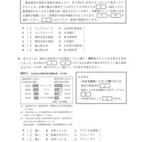 【高校受験2024】茨城県公立高校入試＜社会＞問題・正答