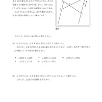 【高校受験2024】茨城県公立高校入試＜数学＞問題・正答