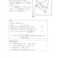 【高校受験2024】茨城県公立高校入試＜数学＞問題・正答