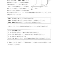 【高校受験2024】茨城県公立高校入試＜数学＞問題・正答