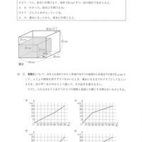 【高校受験2024】茨城県公立高校入試＜数学＞問題・正答