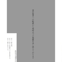 【高校受験2024】栃木県公立高校入試＜国語＞問題・正答