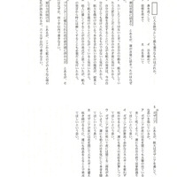 【高校受験2024】栃木県公立高校入試＜国語＞問題・正答