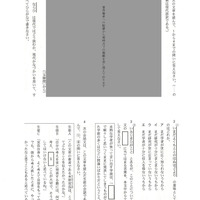 【高校受験2024】栃木県公立高校入試＜国語＞問題・正答