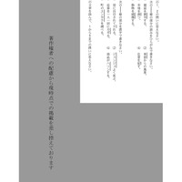 【高校受験2024】栃木県公立高校入試＜国語＞問題・正答