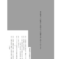【高校受験2024】栃木県公立高校入試＜国語＞問題・正答