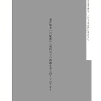 【高校受験2024】栃木県公立高校入試＜国語＞問題・正答