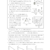 【高校受験2024】栃木県公立高校入試＜理科＞問題・正答