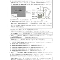 【高校受験2024】栃木県公立高校入試＜理科＞問題・正答