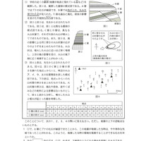 【高校受験2024】栃木県公立高校入試＜理科＞問題・正答